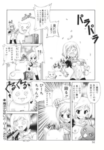 Page 56 of Ecchi na Karada ~The indecent body~ - preview thumbnail