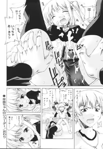 Page 72 of Ecchi na Karada ~The indecent body~ - preview thumbnail