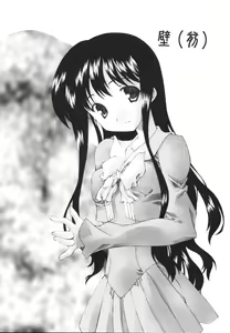 Page 74 of Ecchi na Karada ~The indecent body~ - preview thumbnail