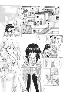 Page 8 of Ecchi na Karada ~The indecent body~ - preview thumbnail
