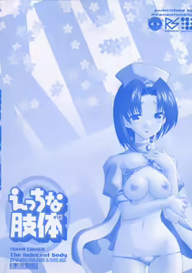 Page 9 of Ecchi na Karada ~The indecent body~ - preview thumbnail