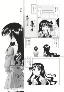 Page 93 of Ecchi na Karada ~The indecent body~ - preview thumbnail