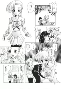 Page 10 of Ecchi na Karada ~The indecent body~ - preview thumbnail