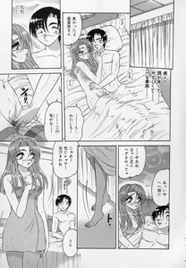 Page 8 of Ku Niang War - preview thumbnail