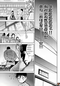 Page 11 of Pisu Hame! Episode 1 - preview thumbnail