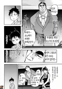 Page 12 of Pisu Hame! Episode 1 - preview thumbnail