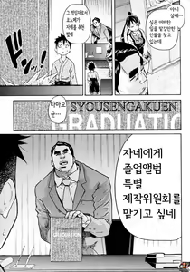 Page 13 of Pisu Hame! Episode 1 - preview thumbnail