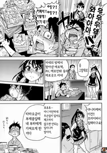 Page 15 of Pisu Hame! Episode 1 - preview thumbnail