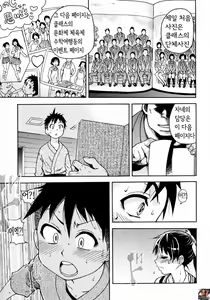 Page 17 of Pisu Hame! Episode 1 - preview thumbnail