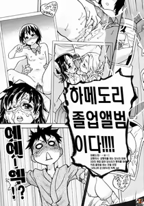 Page 19 of Pisu Hame! Episode 1 - preview thumbnail