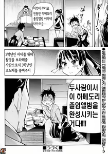Page 20 of Pisu Hame! Episode 1 - preview thumbnail