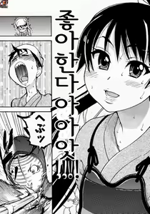 Page 3 of Pisu Hame! Episode 1 - preview thumbnail