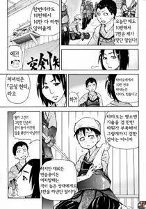Page 5 of Pisu Hame! Episode 1 - preview thumbnail