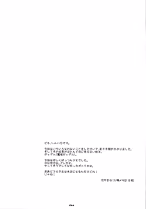 Page 3 of Tsuri Suka # - preview thumbnail