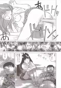 Page 90 of Tamaran - preview thumbnail