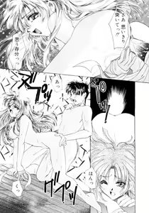 Page 117 of Sweet milky crownS - preview thumbnail