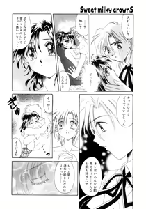 Page 167 of Sweet milky crownS - preview thumbnail