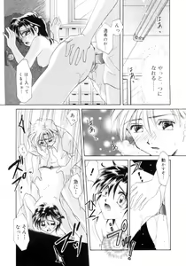 Page 168 of Sweet milky crownS - preview thumbnail