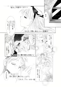 Page 40 of Sweet milky crownS - preview thumbnail
