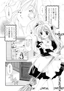 Page 5 of Sweet milky crownS - preview thumbnail