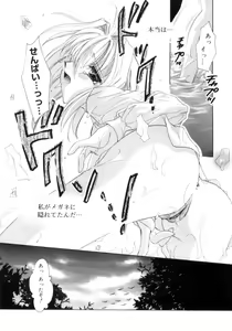 Page 56 of Sweet milky crownS - preview thumbnail