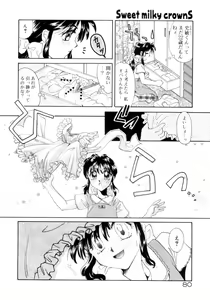 Page 77 of Sweet milky crownS - preview thumbnail