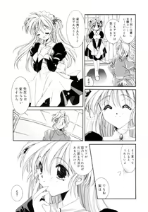 Page 8 of Sweet milky crownS - preview thumbnail