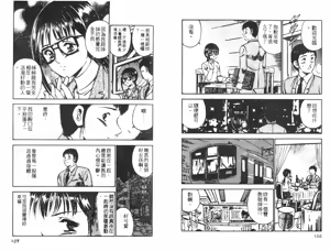 Page 56 of Lu-na Mahiru no Tsuki | 白天的月亮 - preview thumbnail