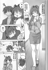 Page 4 of Sweet Jam -Kanzenban- - preview thumbnail