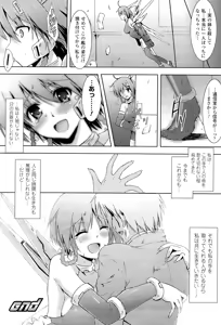 Page 176 of Megami Crisis 3 - preview thumbnail
