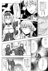 Page 56 of Megami Crisis 3 - preview thumbnail