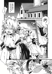 Page 3 of Kouma no Harenchi Maid Sakuya-san - preview thumbnail