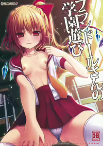 Flandre-san no Gakuen Asobi — hentai manga cover on Fhentai