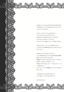 Page 4 of Flandre-san no Gakuen Asobi - preview thumbnail