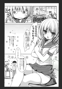Page 6 of Flandre-san no Gakuen Asobi - preview thumbnail