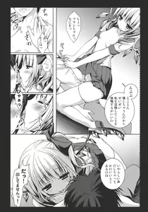 Page 8 of Flandre-san no Gakuen Asobi - preview thumbnail