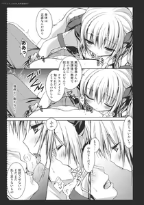 Page 9 of Flandre-san no Gakuen Asobi - preview thumbnail