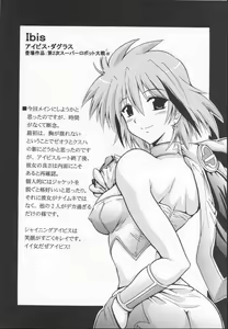 Page 9 of SUPAROBO NO H NA HON / Super Robot Wars Erotic Collection - preview thumbnail