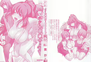 Page 3 of Boku wo xxx suru Oneesama's - preview thumbnail