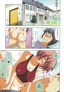 Page 56 of Boku wo xxx suru Oneesama's - preview thumbnail