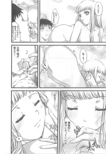 Page 176 of 2 x 2 Game | Two by Two Game - preview thumbnail