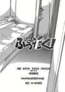 Page 33 of Hu-zoku! - preview thumbnail