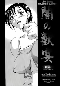 Page 3 of The Dark Beast's Party ~Complete~ - preview thumbnail