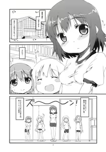Page 3 of 17cm♂ to 170cm♀ to Sentimental - preview thumbnail