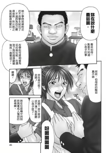 Page 40 of Heisei Oku-sama Daiundoukai - The Heisei Field Day of Wives. - preview thumbnail