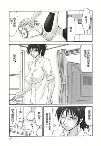 Page 72 of Heisei Oku-sama Daiundoukai - The Heisei Field Day of Wives. - preview thumbnail