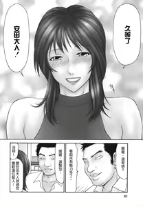 Page 77 of Heisei Oku-sama Daiundoukai - The Heisei Field Day of Wives. - preview thumbnail