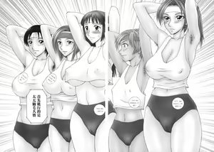 Page 9 of Heisei Oku-sama Daiundoukai - The Heisei Field Day of Wives. - preview thumbnail