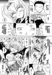 Page 81 of Kojin Jugyou - preview thumbnail