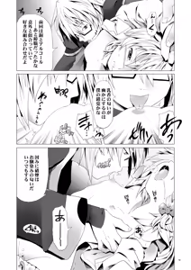 Page 9 of Ore ga Rinnosuke nara Mondai Nai - preview thumbnail